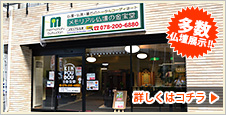 兵庫県 神戸店