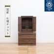 仏壇チェスト 幅60cm 2段 仏壇台 日本製 大川家具