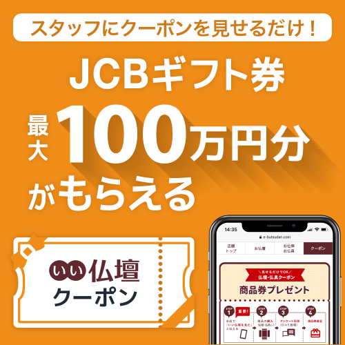 法名軸とは 過去帳の置き方や浄土真宗に位牌がない理由を紹介 仏壇 仏具のことなら いい仏壇