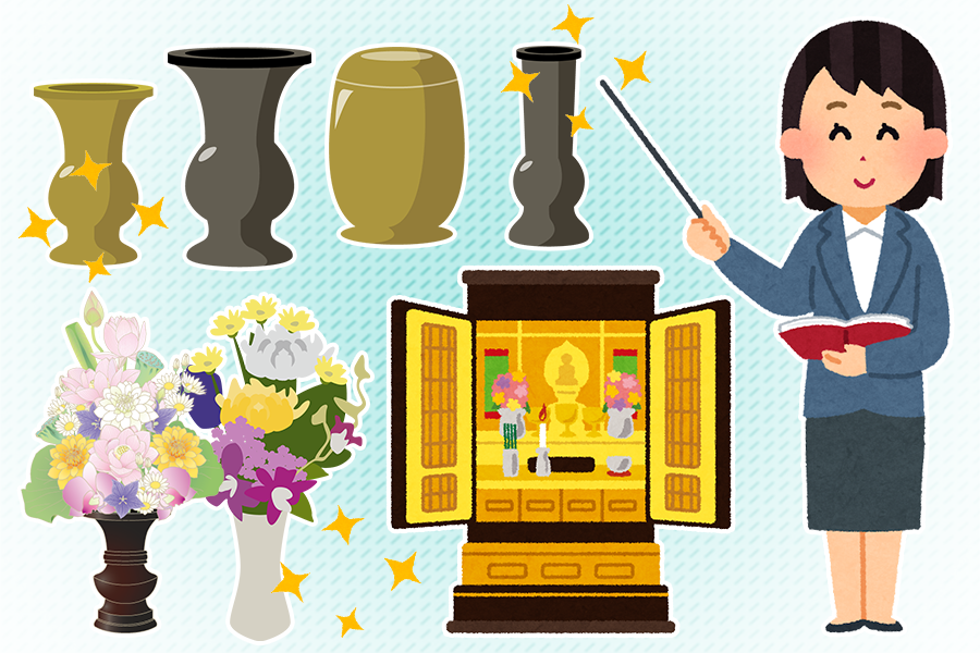仏壇の花瓶について | 仏壇・仏具のことなら「いい仏壇」
