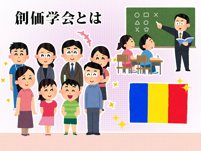 創価学会 誰も知らなかった「昭和初期」創価学会の本当の姿（高橋 篤史）