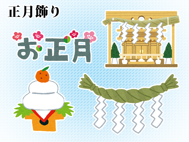 正月前に押さえておきたい 神棚の正月飾りについて 仏壇 仏具のことなら いい仏壇