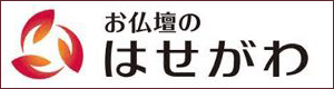 お仏壇のはせがわロゴバナー