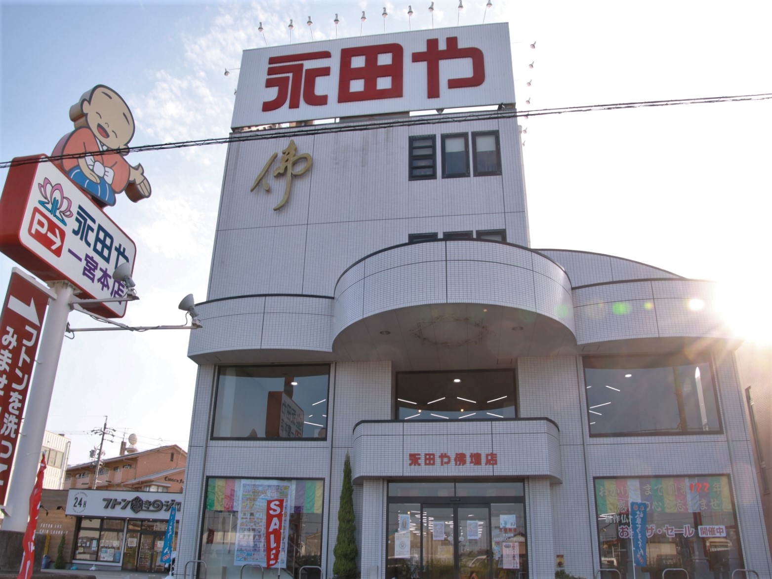 永田や佛壇店 一宮本店 （株式会社永田屋）