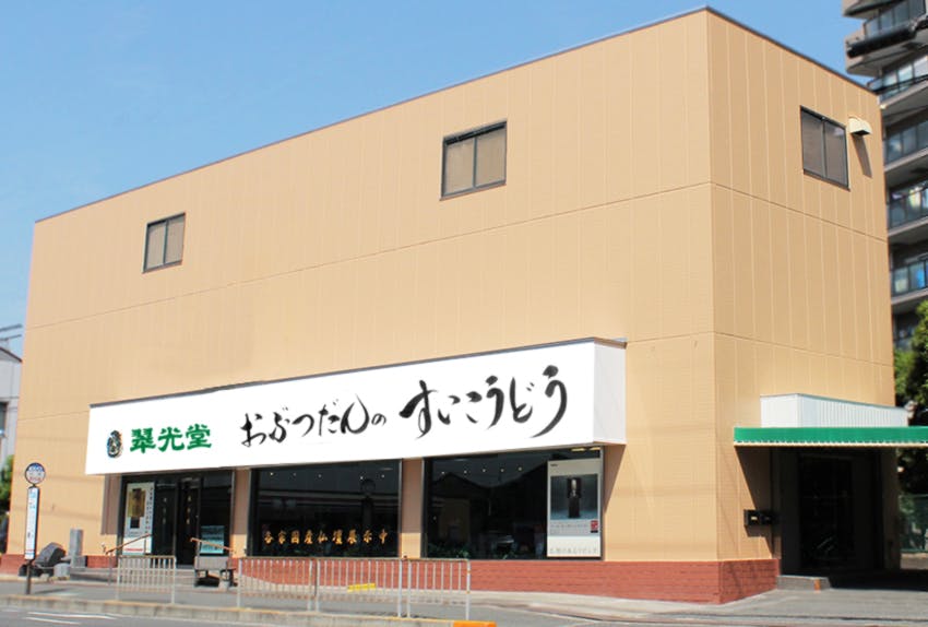 国産仏壇専門店 翠光堂/吹田本店 外観写真