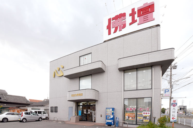 『永田や佛壇店』　半田店　外観写真