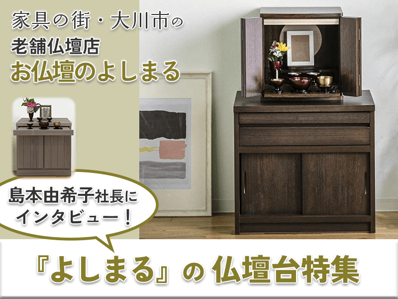 よしまる記事LP　アイキャッチ画像