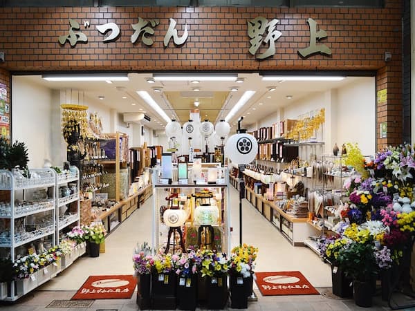 野上神仏具店 北九州小倉本店　外観写真