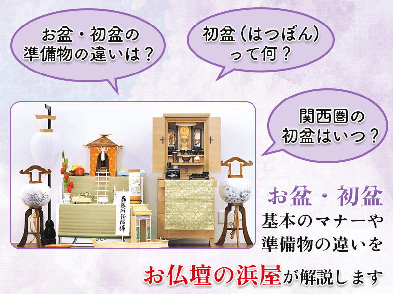 提灯　お彼岸　送料無料　仏壇　仏具　最終価格☆ ２つセット