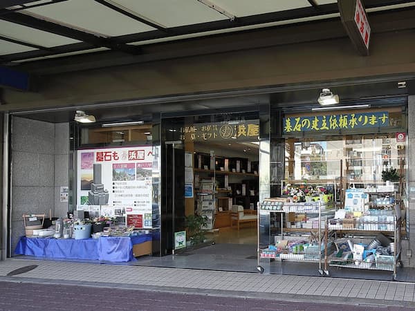 お仏壇の浜屋/芦屋店　外観写真