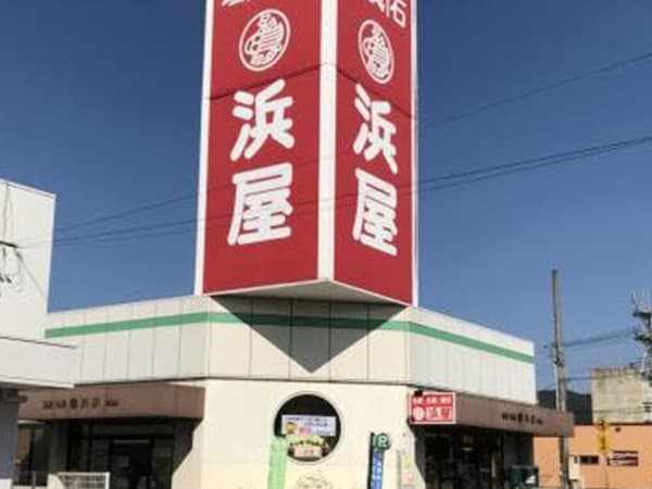 お仏壇の浜屋/福崎店　外観写真