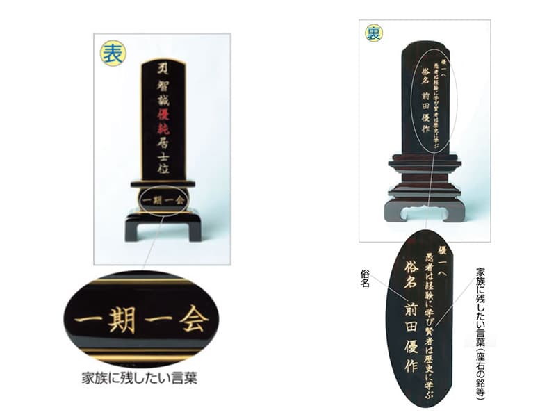 お仏壇の日本堂　オリジナル位牌イメージ画像