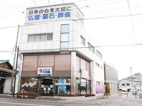 株式会社太田屋/岡谷本町店 外観写真