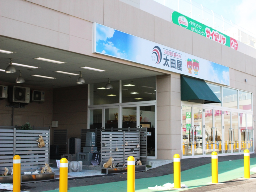 株式会社太田屋/イオンモール佐久平店 外観写真