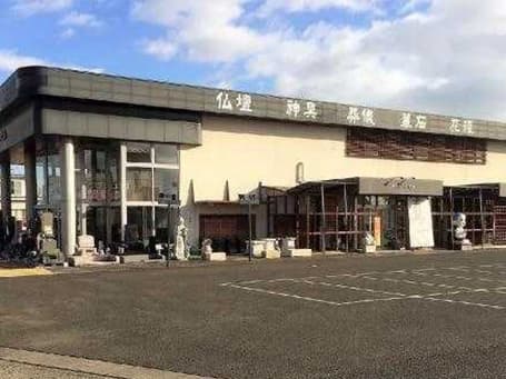 ほこだて仏光堂　岩沼名取店外観写真