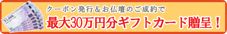 今なら！写真を送って、更に＋1,000円分追加プレゼント!! 最大30万円 本サイトをご利用いただくメリット