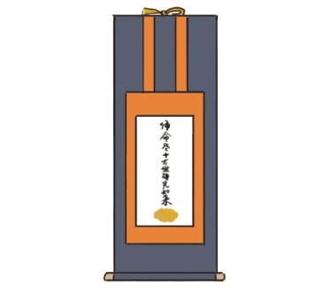 十字名号