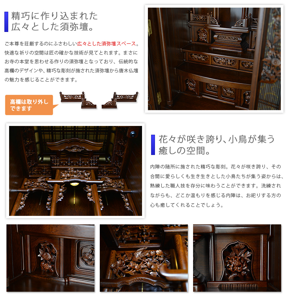唐木仏壇 仙華 本鉄刀木 54×21号/清華 | 仏壇セット一式 唐木仏壇 仙華 本鉄刀木 54×21号/清華 | 仏壇セット一式