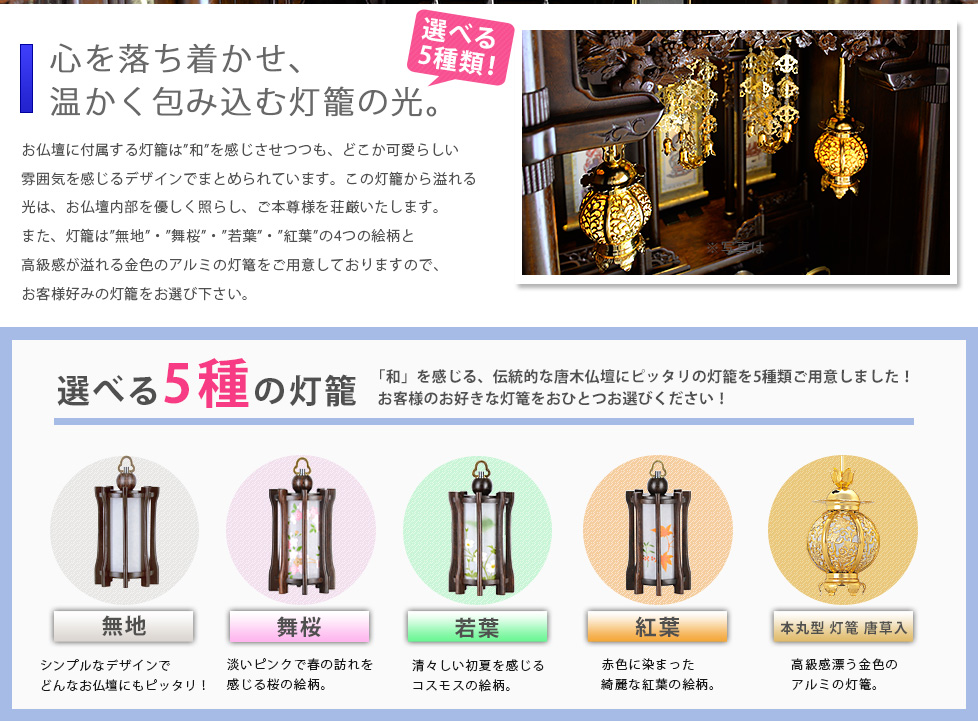 唐木仏壇 仙華 本鉄刀木 54×21号/清華 | 仏壇セット一式 唐木仏壇 仙華 本鉄刀木 54×21号/清華 | 仏壇セット一式