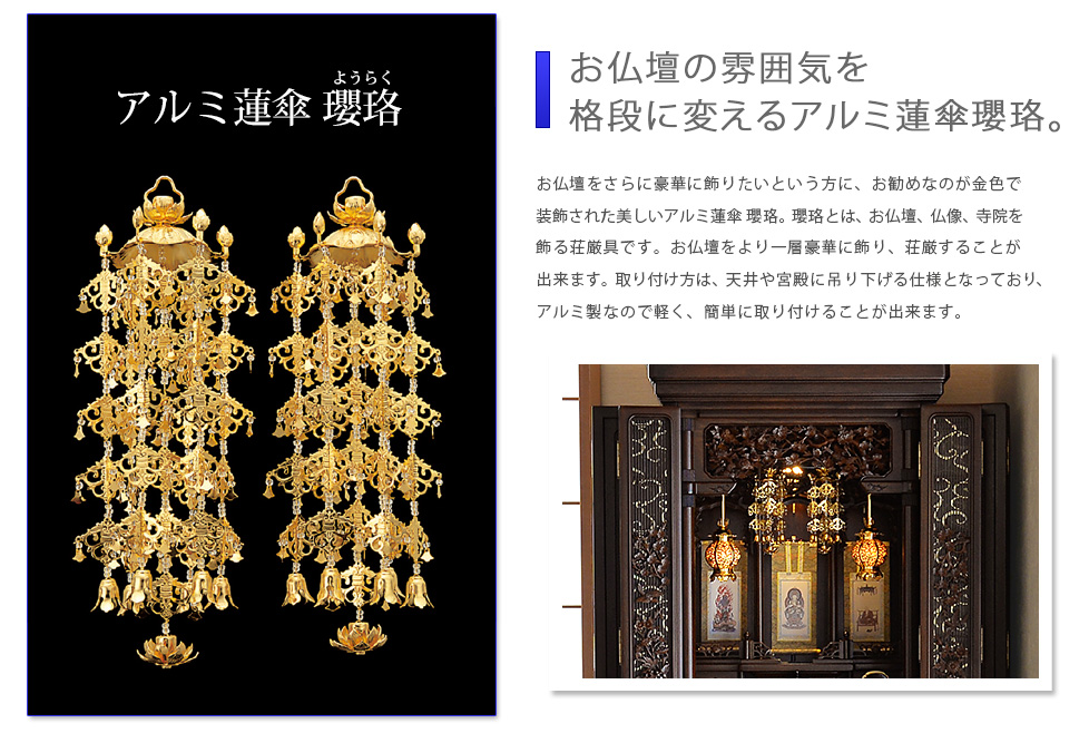 唐木仏壇 仙華 本鉄刀木 54×21号/清華 | 仏壇セット一式 唐木仏壇 仙華 本鉄刀木 54×21号/清華 | 仏壇セット一式
