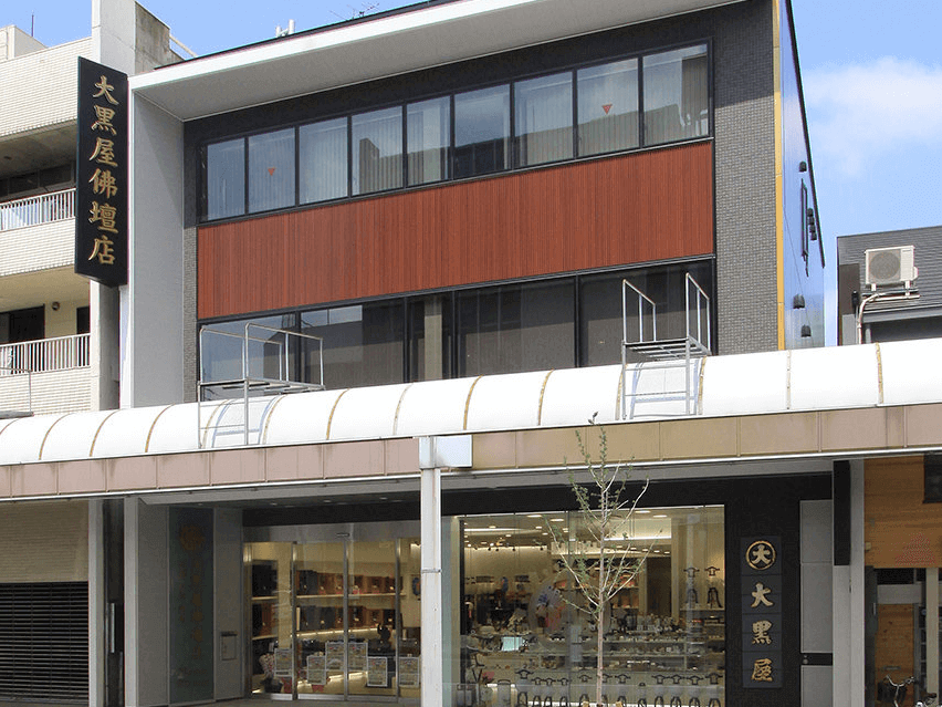 大黒屋仏壇店の外観