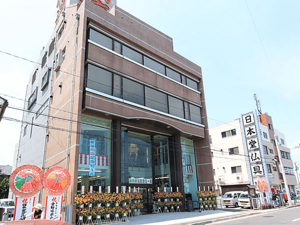 町田金森本店の外観