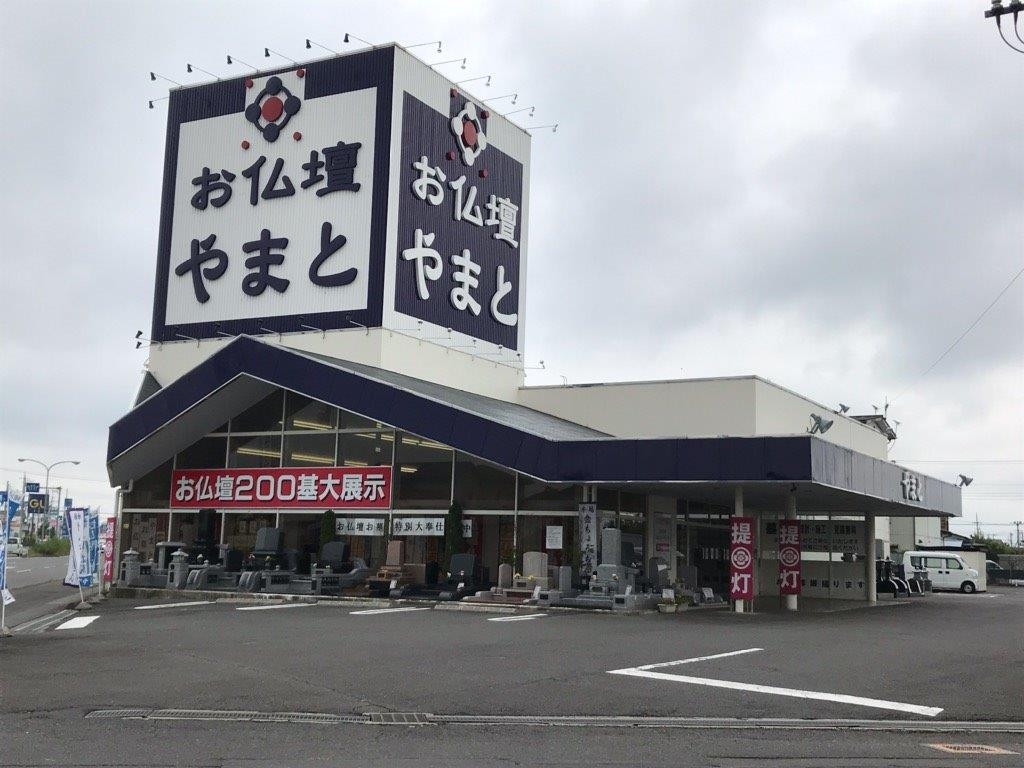 お仏壇のやまと/那珂店