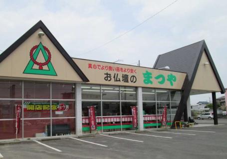 お仏壇のまつや　石岡店