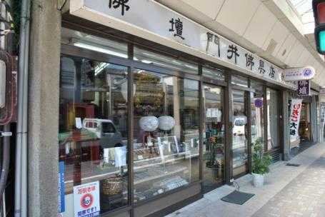 門井佛具店/横須賀本店