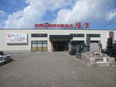 福宝/新潟東店