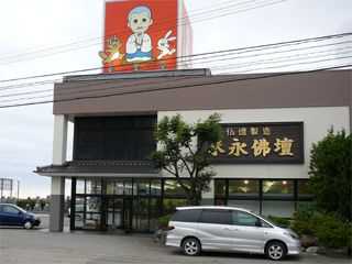 一休さんの米永仏壇/松任店