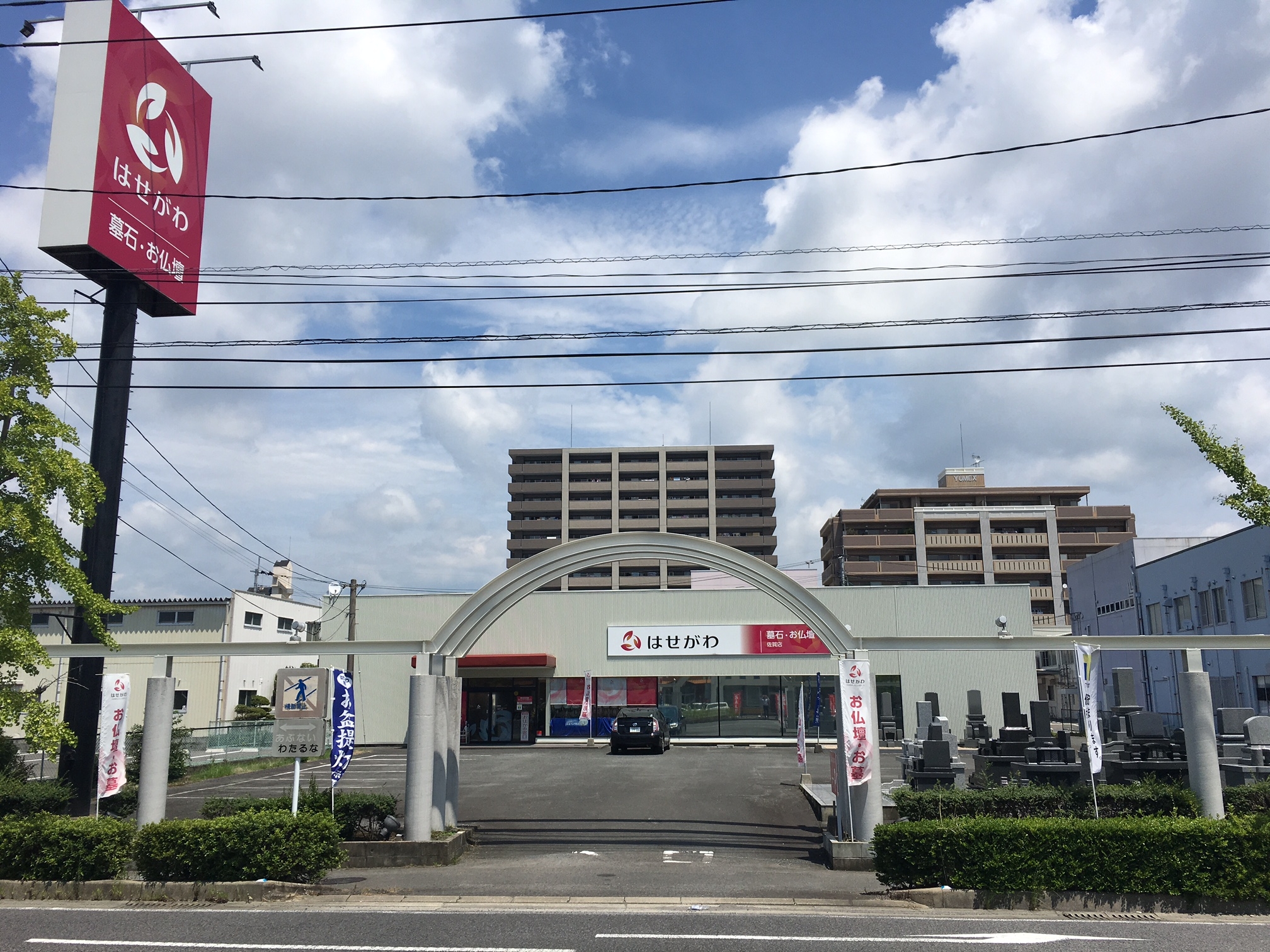 お仏壇のはせがわ/佐賀店