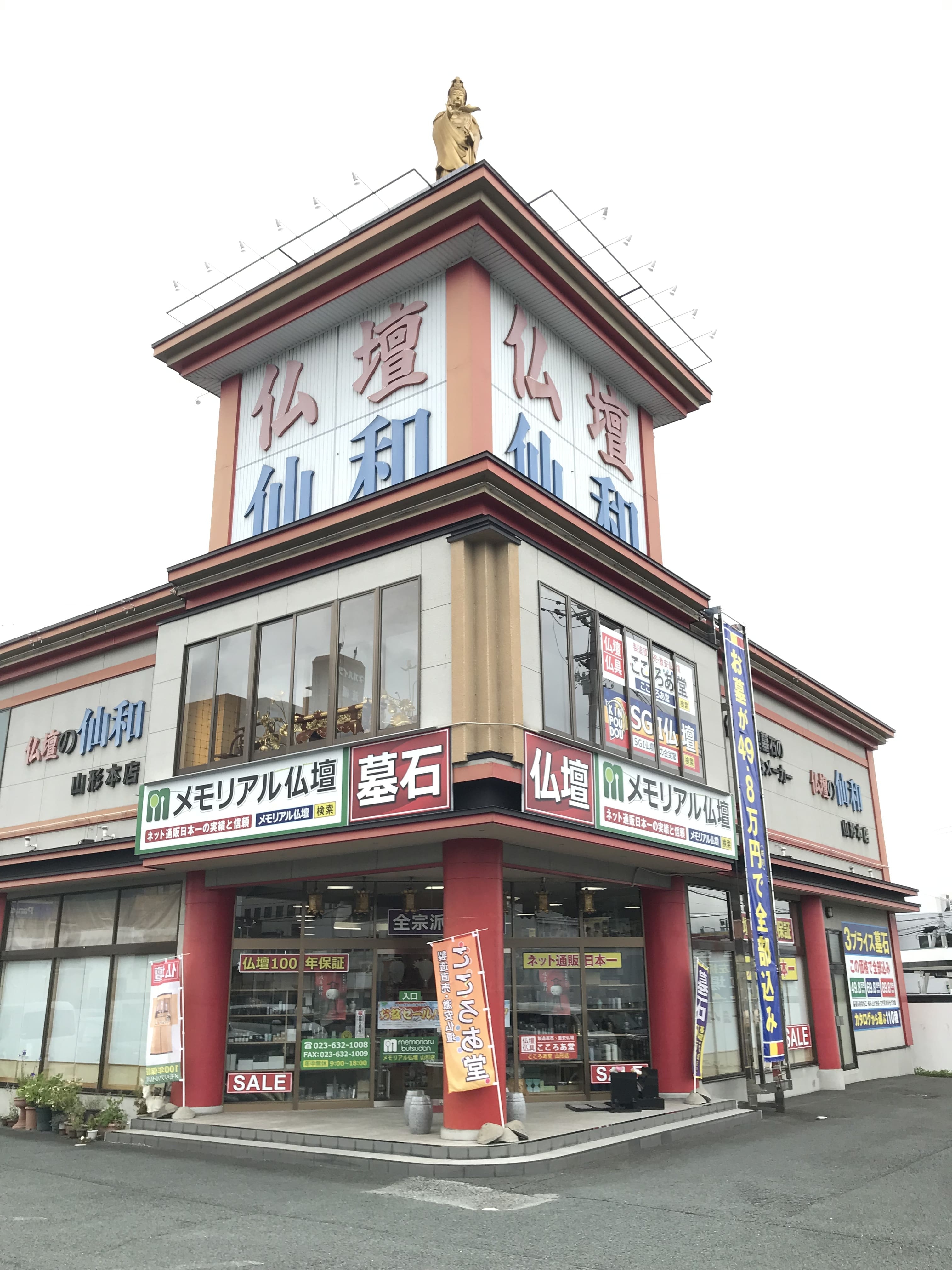 メモリアル仏壇　山形店