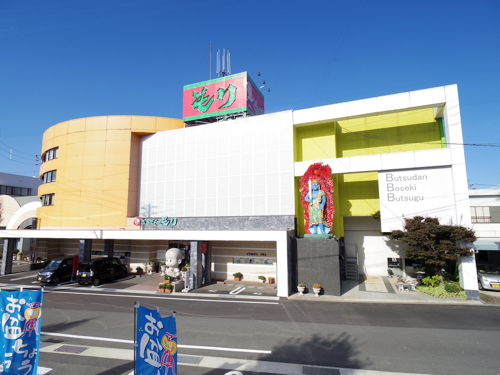 株式会社ぶつだんのもり/本店　きらめき館