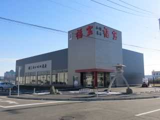 福宝/新潟西店