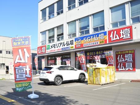 激安仏壇店 札幌白石区店