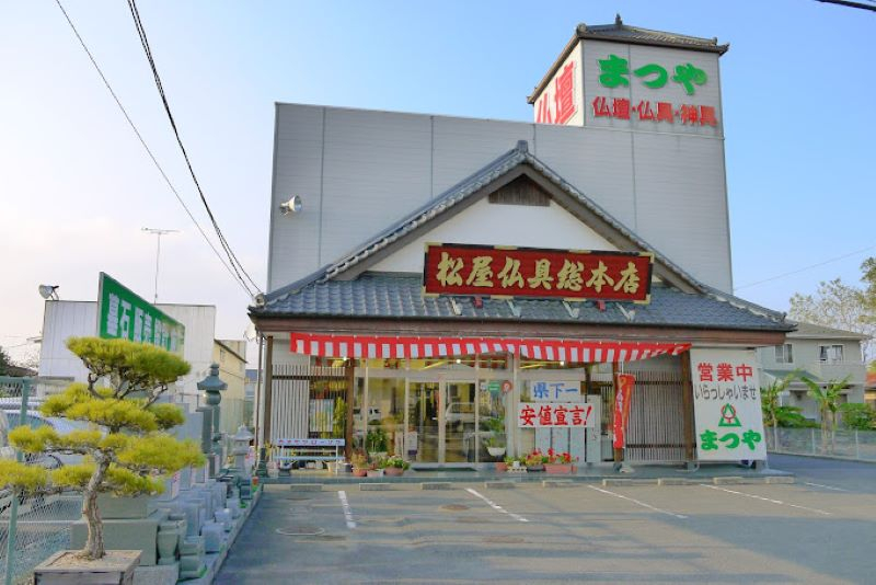 お仏壇のまつや　水戸本店