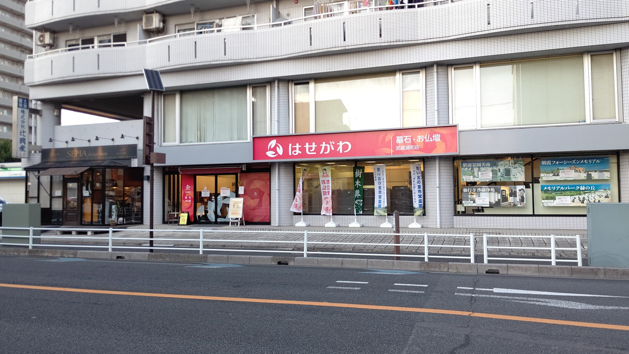 お仏壇のはせがわ/武蔵浦和店