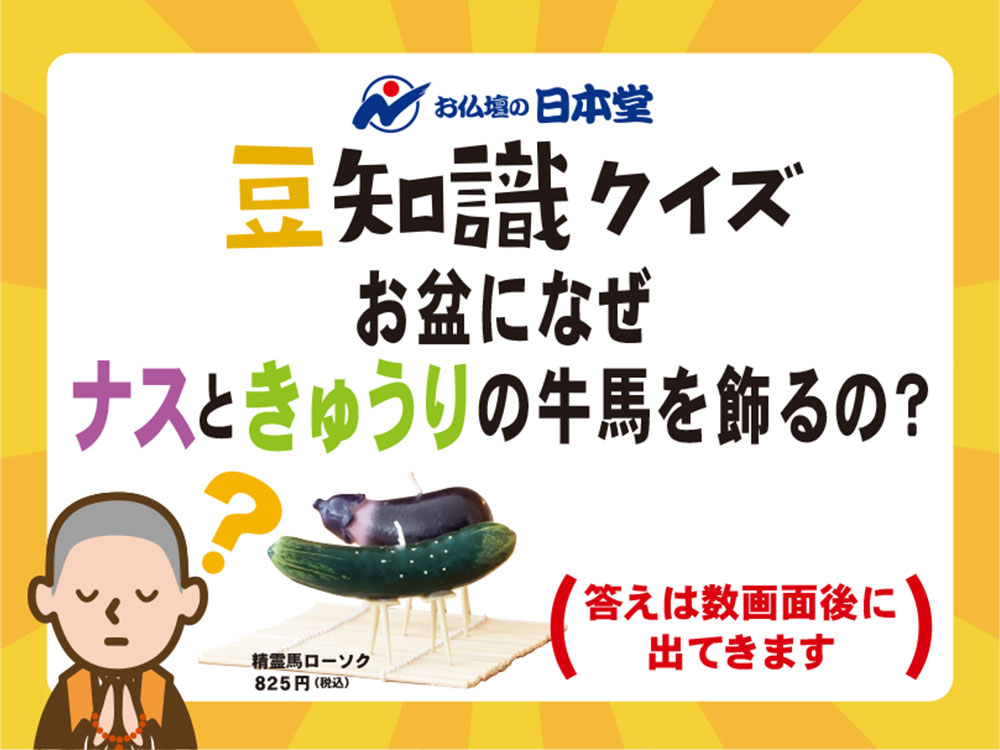お仏壇の日本堂/町田金森店