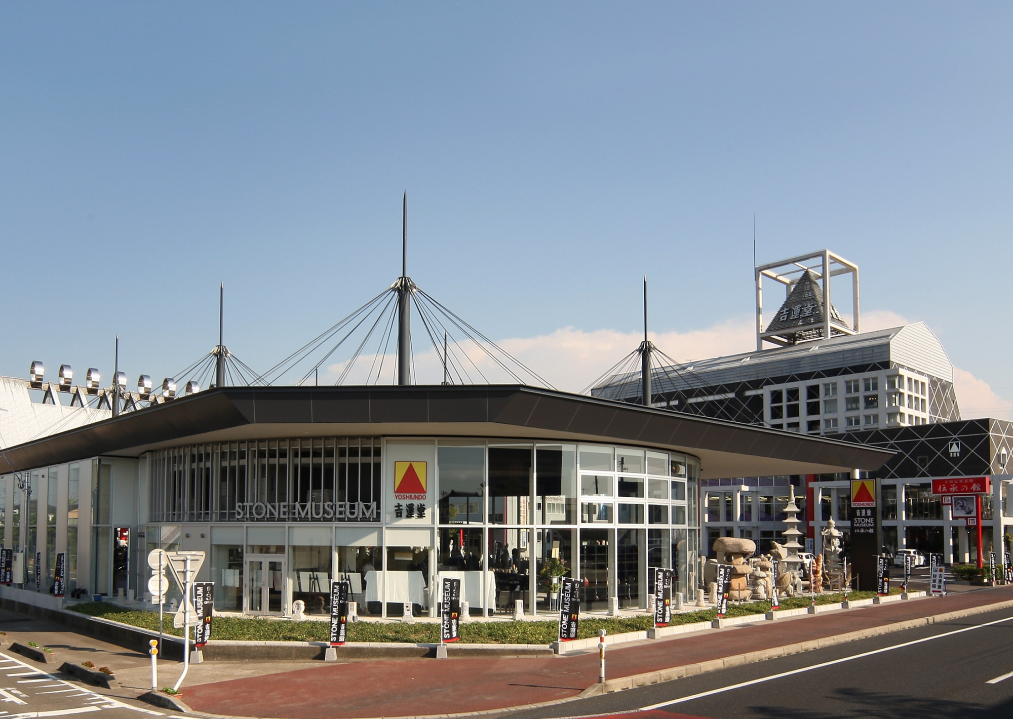 株式会社吉運堂/白根本店