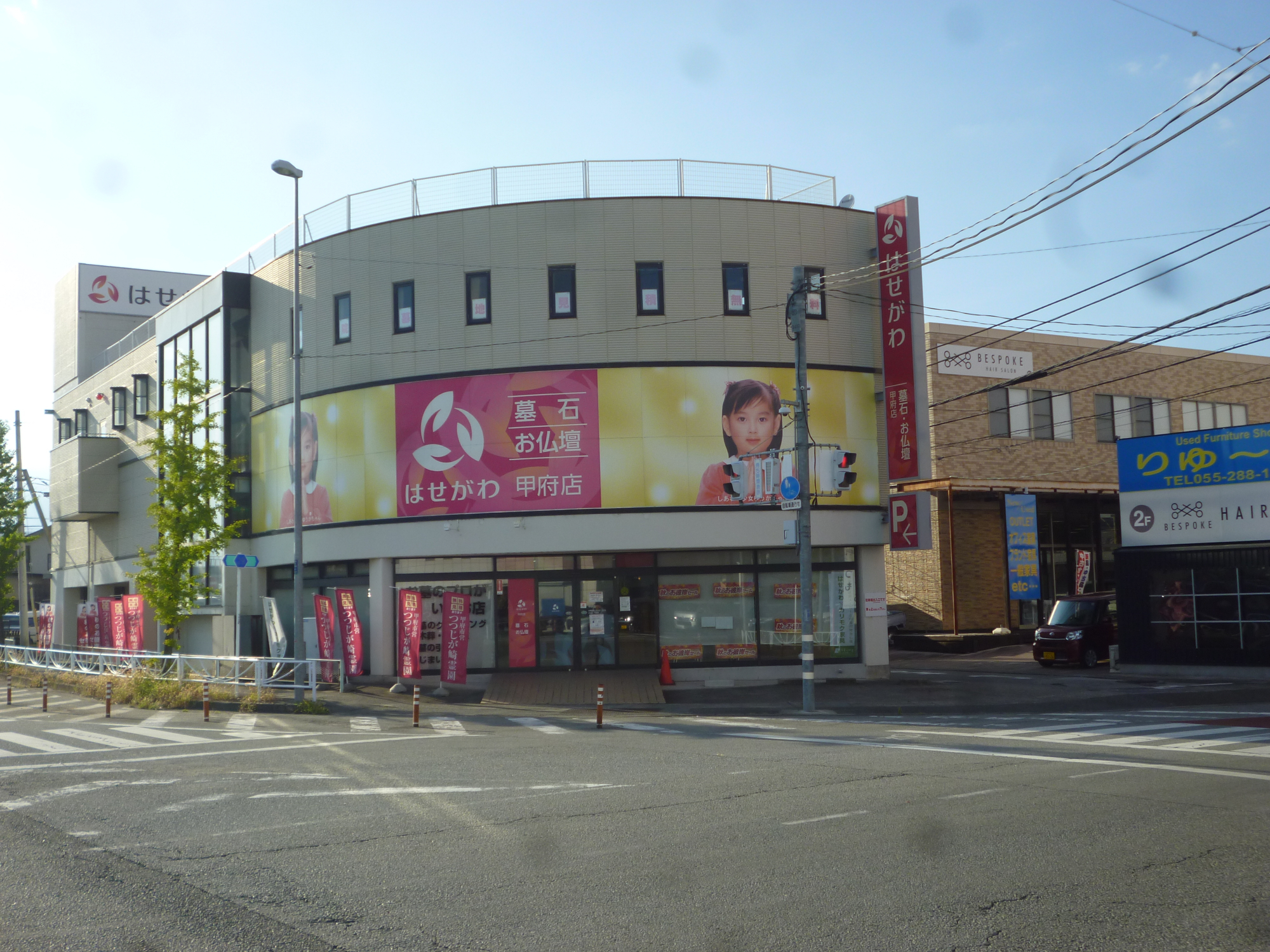 お仏壇のはせがわ/甲府店