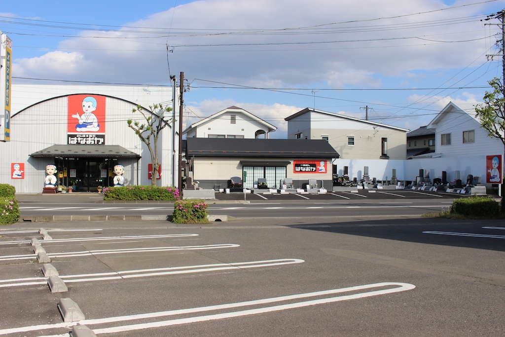 一休さんのはなおか/若槻店