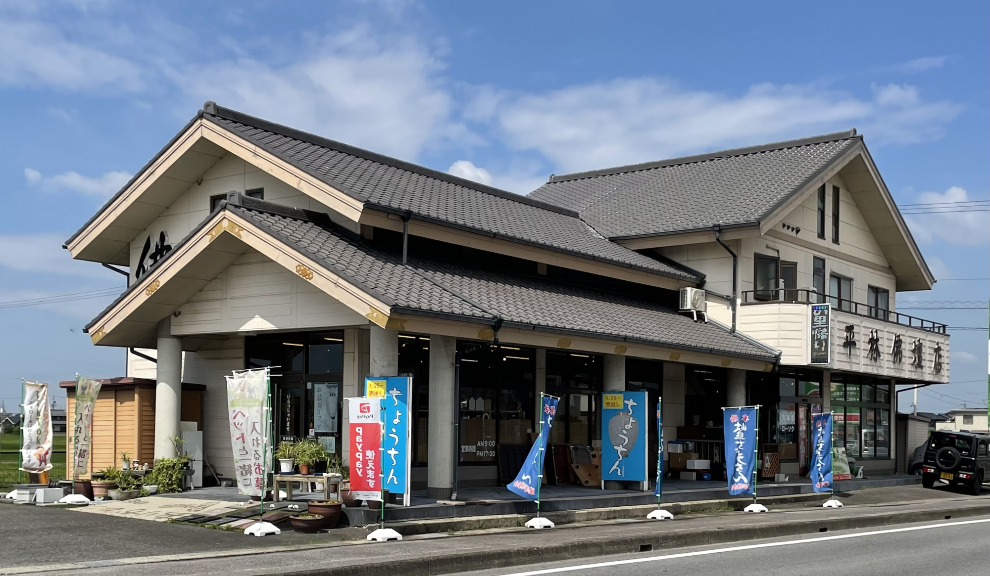 平林仏壇店