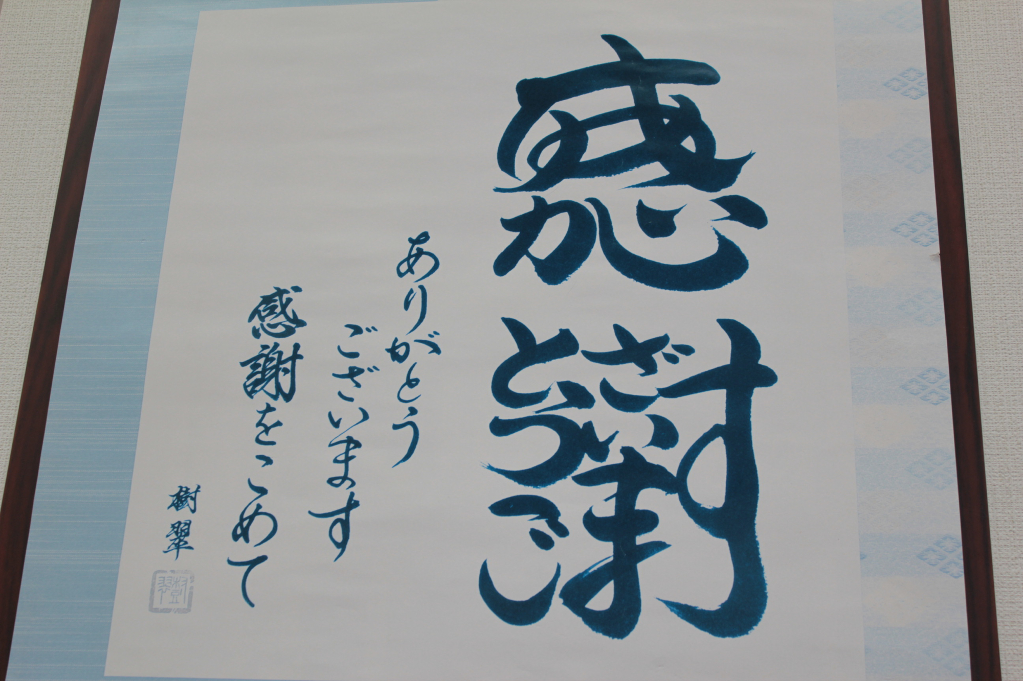 小林朱雲堂／岡山店