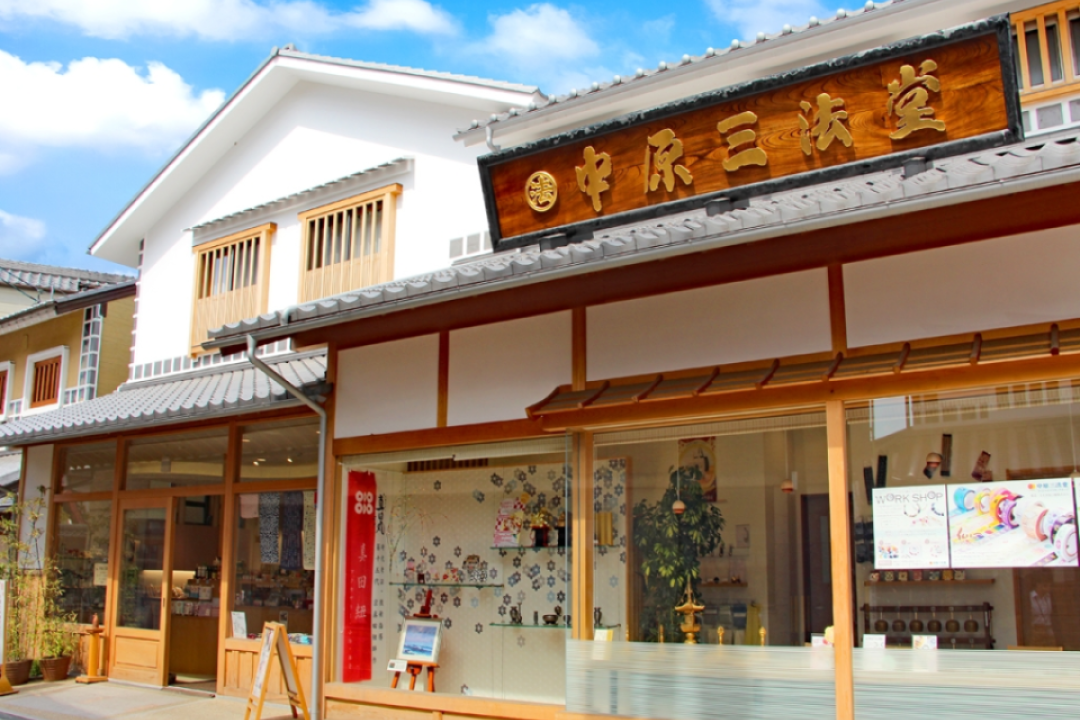 中原三法堂／本通店