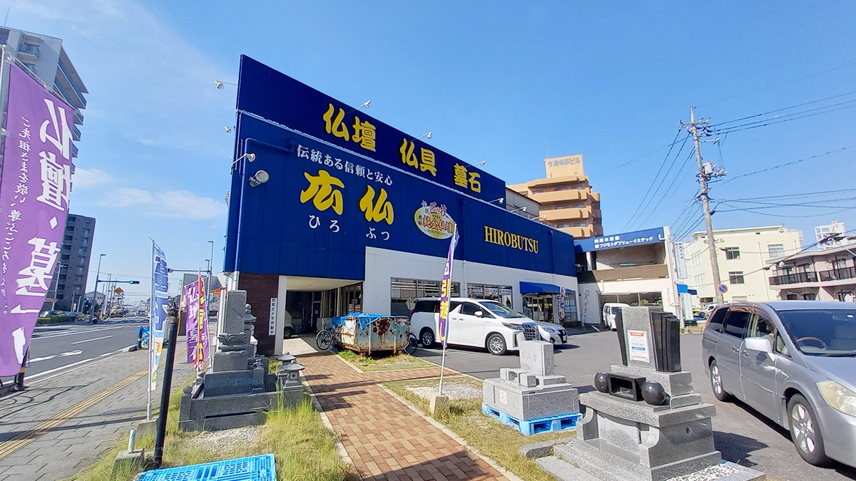 広仏　岩国本店