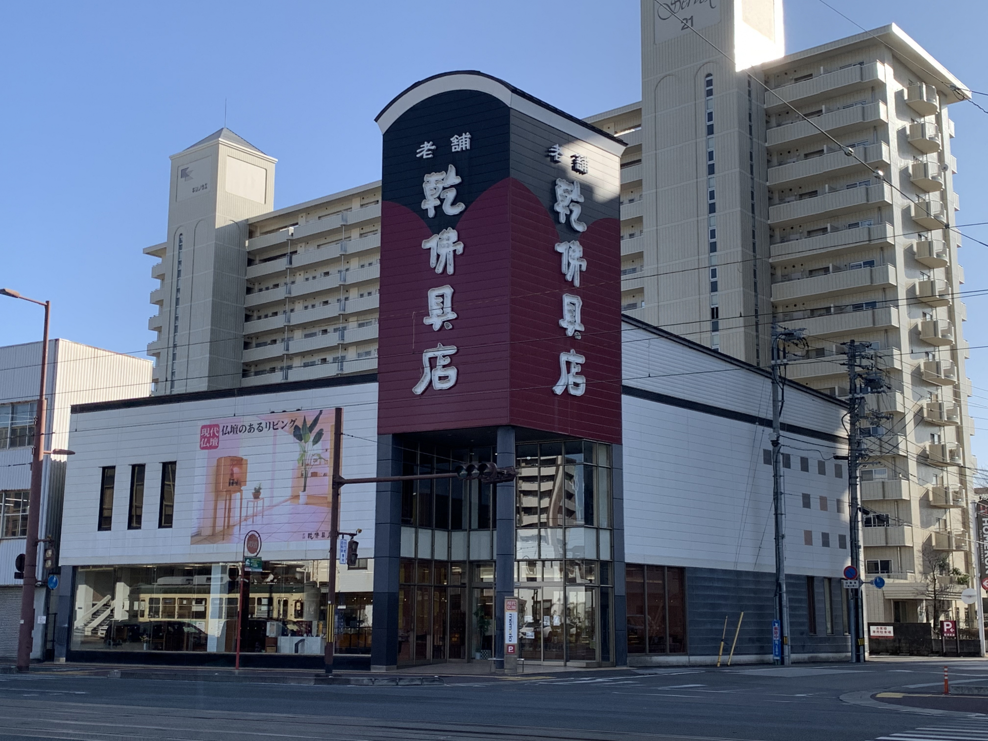 老舗　乾佛具店/知寄町店