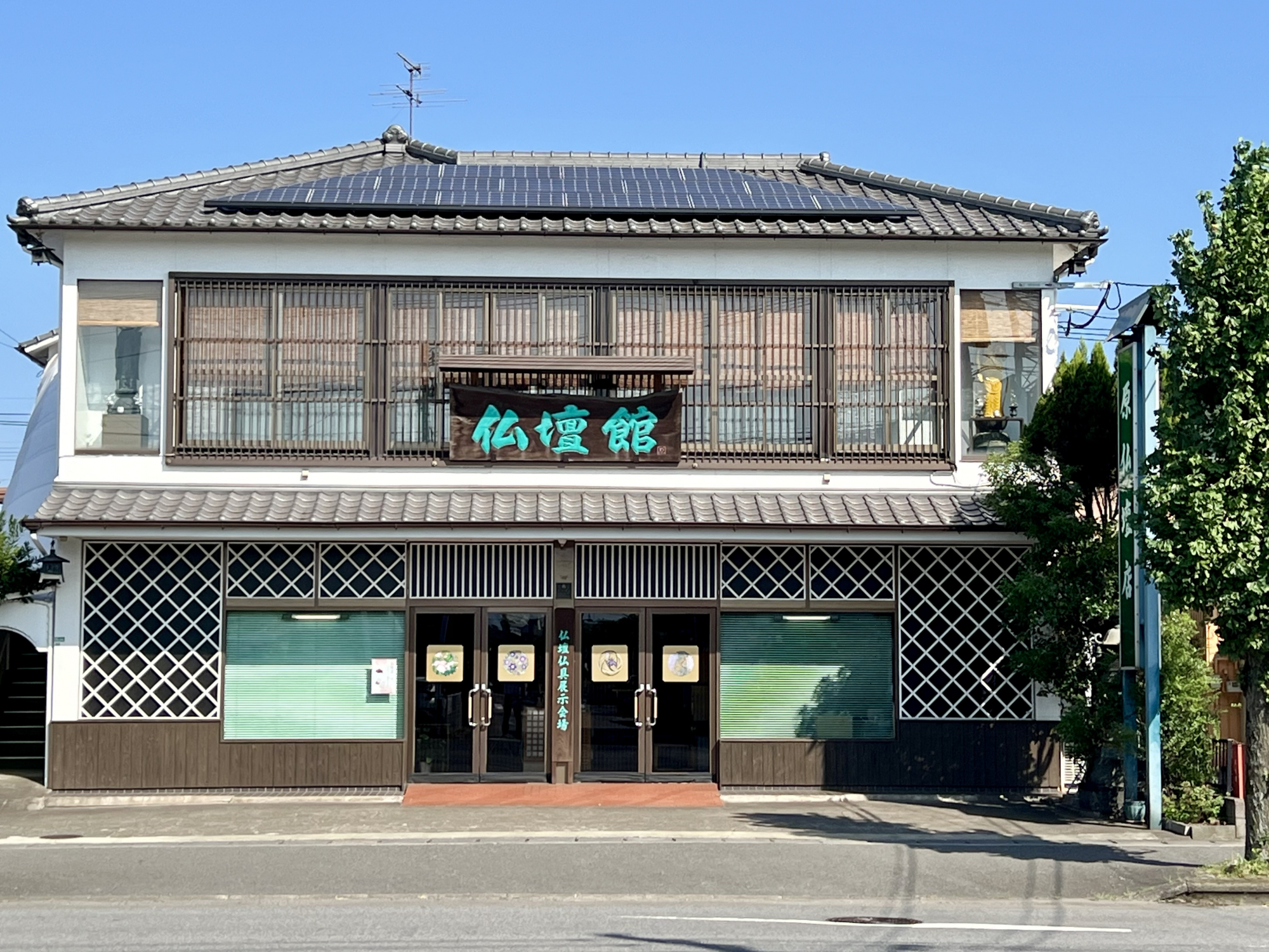 原仏壇店