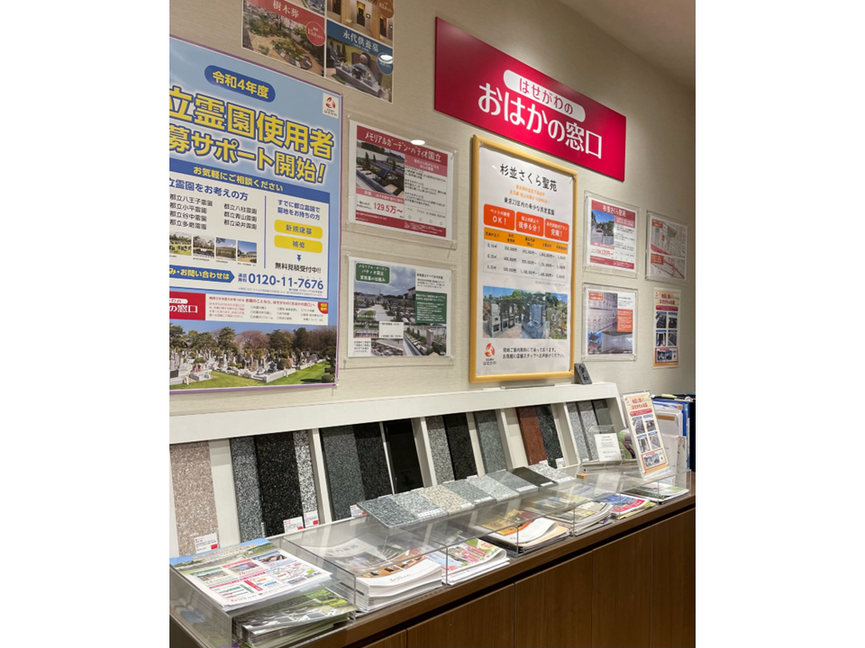 お仏壇のはせがわ/調布店