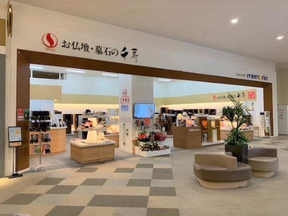お仏壇・墓石の千寿　イオンモール鹿児島店